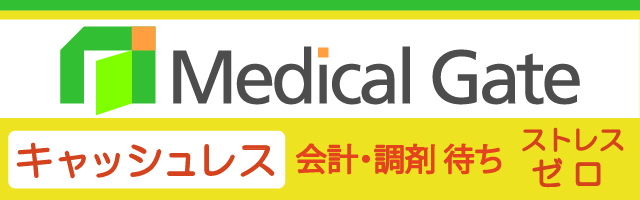 メディカルゲート